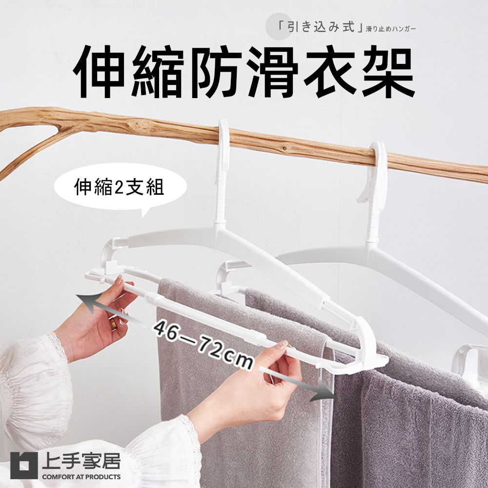 extendable-hanger-set, , large