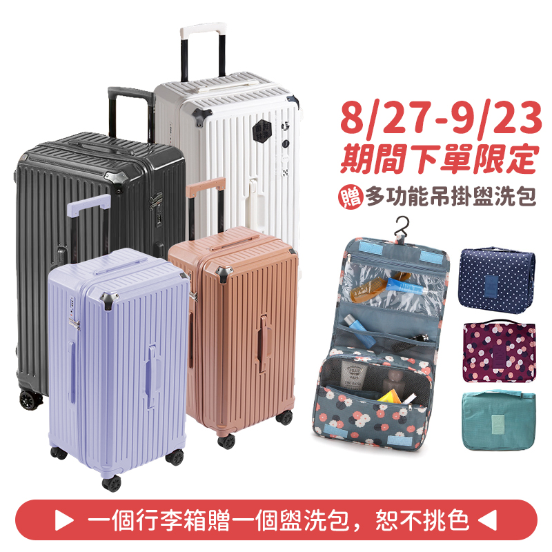 【B&B幸福雜貨】胖胖行李箱送保護套28吋（粉色）CG90335A14-03, , large