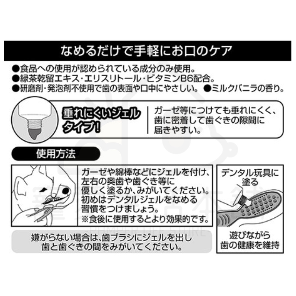 【寵愛生活本舖】Petio寵物凝膠牙膏50ml 犬貓可用 牛奶香草味 派地奧, , large