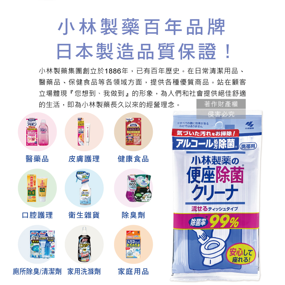 [日日好物]日本小林製藥-馬桶座墊專用除汙垢水溶性抽取式隨身清潔濕紙巾10抽/包(拋棄式潔廁濕式衛生紙,公廁坐式馬桶擦拭布,便攜如廁衛生防護擦濕巾), , large