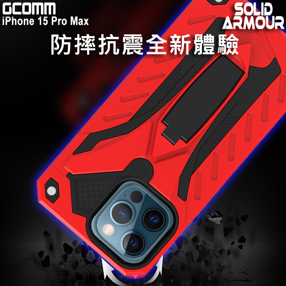 GCOMM iPhone 15 Pro Max 防摔盔甲保護殼 Soild Armour, , large