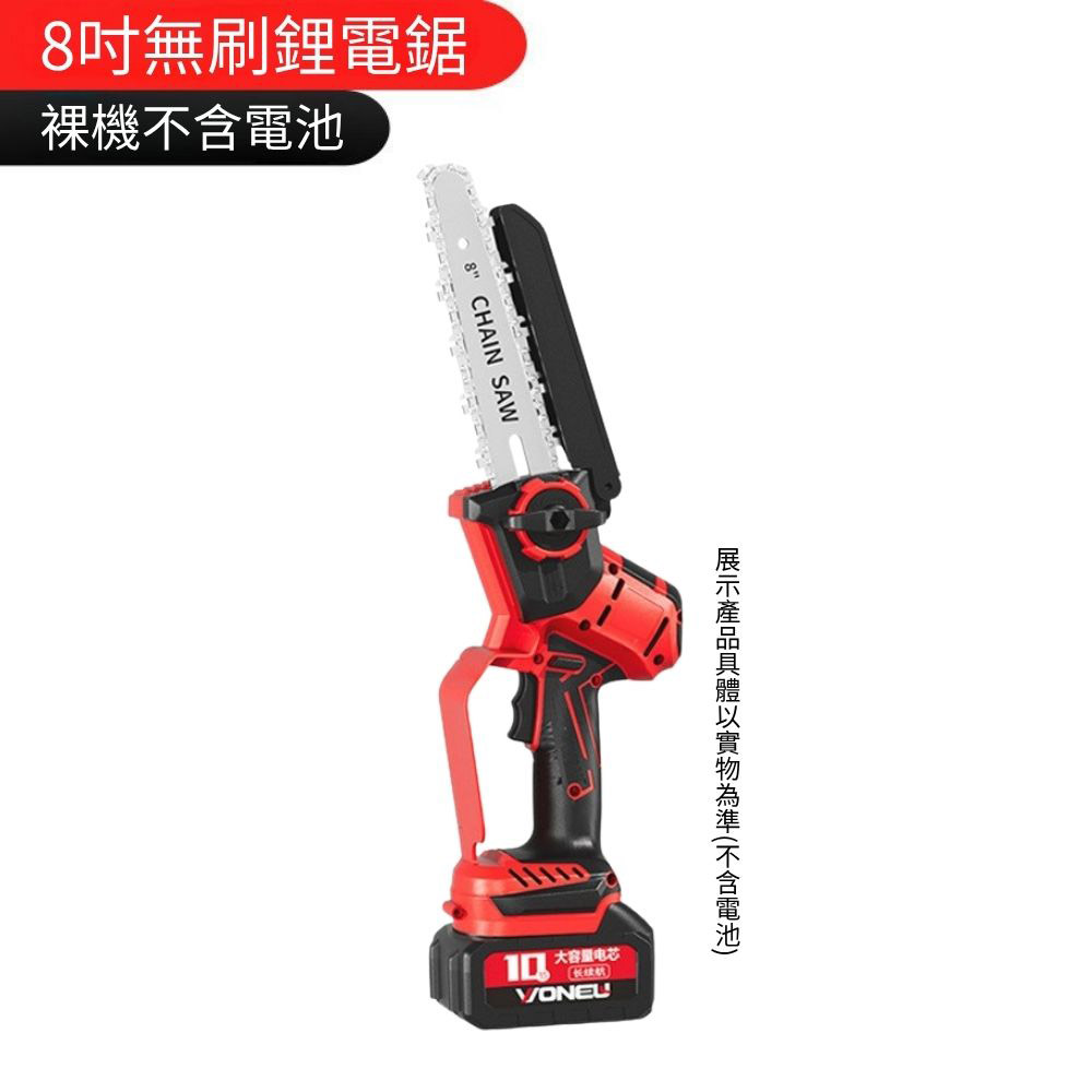 8-inch electric chainsaw bare machine (standard plastic box included), , large