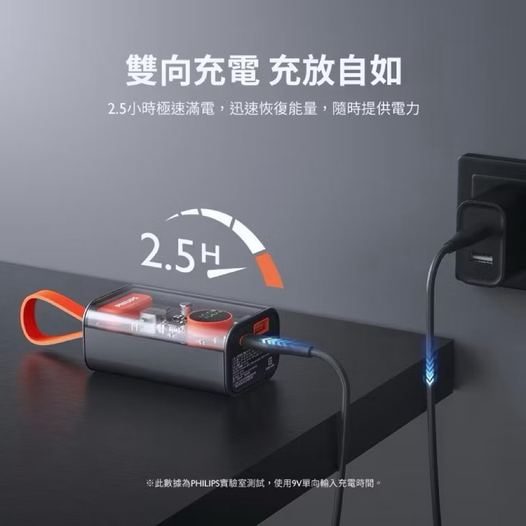 Transparent power bank, , large