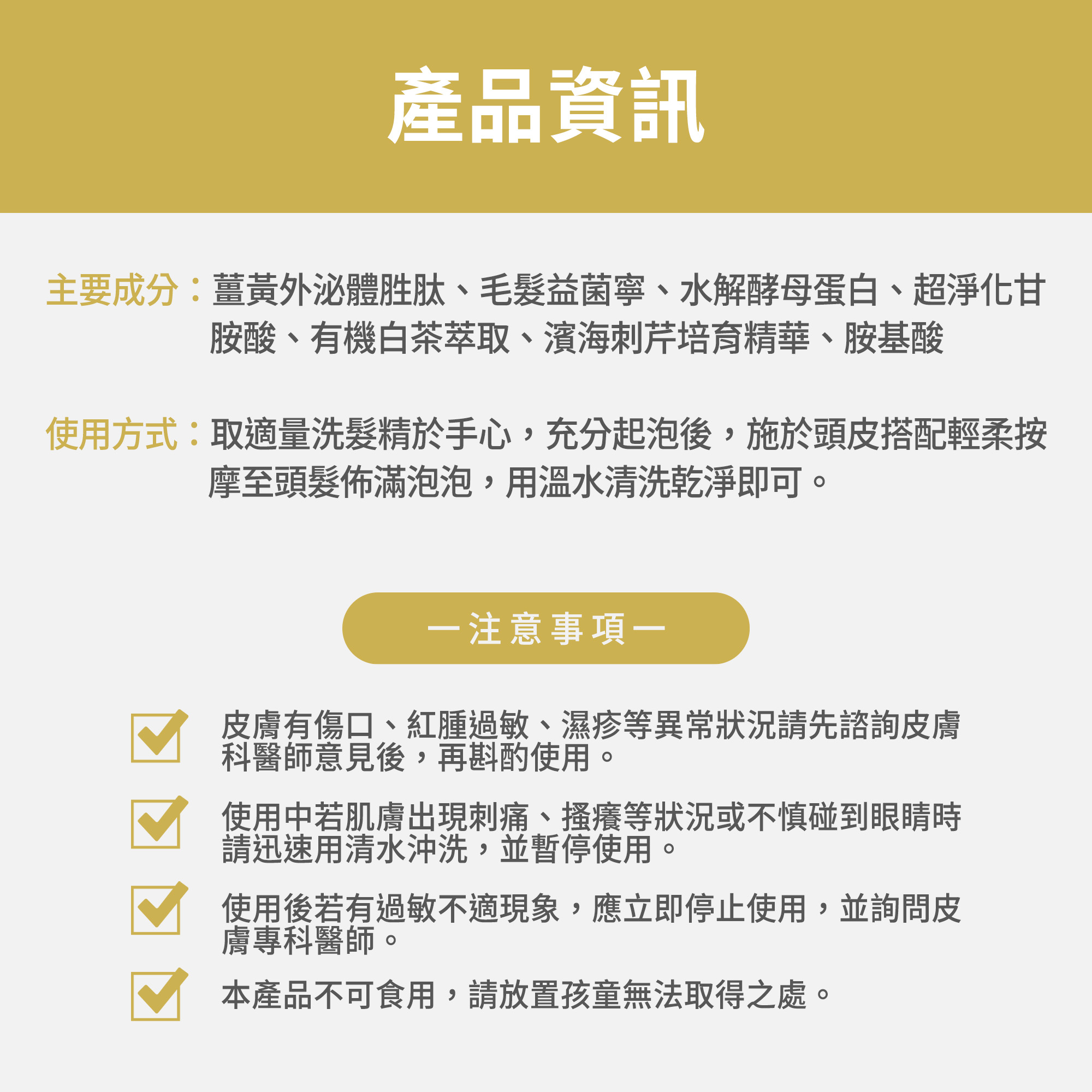 【FJ豐傑生醫】3D薑黃胜肽髮根活化洗髮精-250ml(強健髮根45天有感 胺基酸x無矽靈), , large