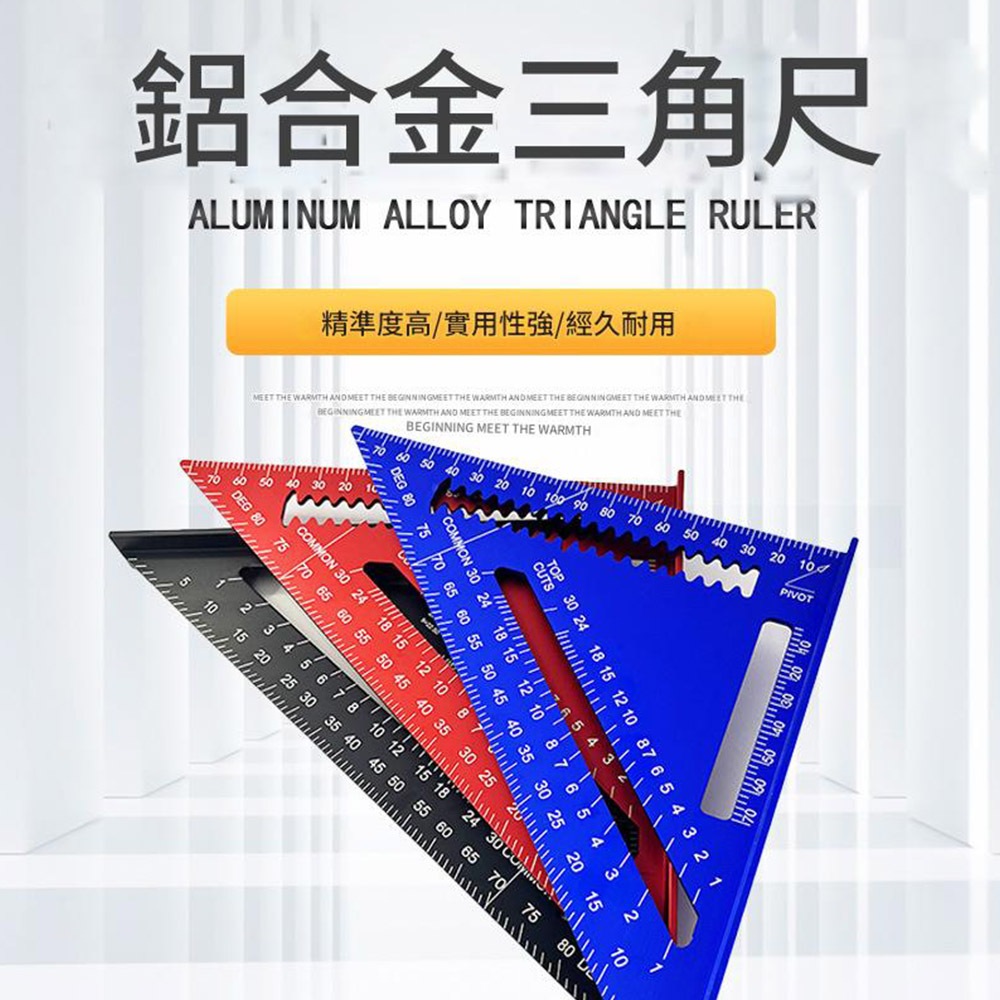 Aluminum Alloy Triangle Ruler - Model B, 7-inch Black, Metric, Thickened, , large
