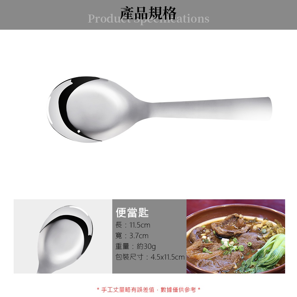 Miyaco 米雅可 典雅316不鏽鋼小餐具便當匙筷子 便當匙-Leidea樂德兒, , large