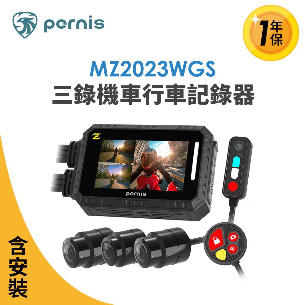 含到府安裝【Polaroid寶麗萊】Pernis MZ2023WGS三錄機車行車記錄器(送64G卡) 行車紀錄器, , large
