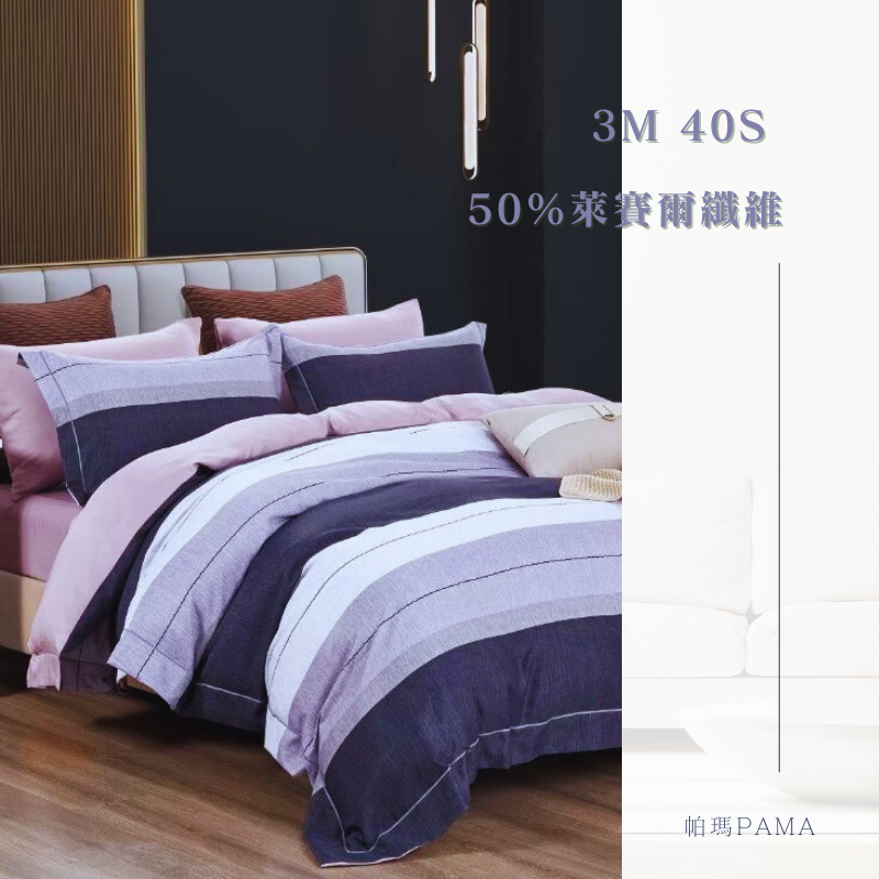 【帕瑪PAMA】3M 40S 50%萊賽爾纖維床包組/單人3.5X6.2/布拉格, , large