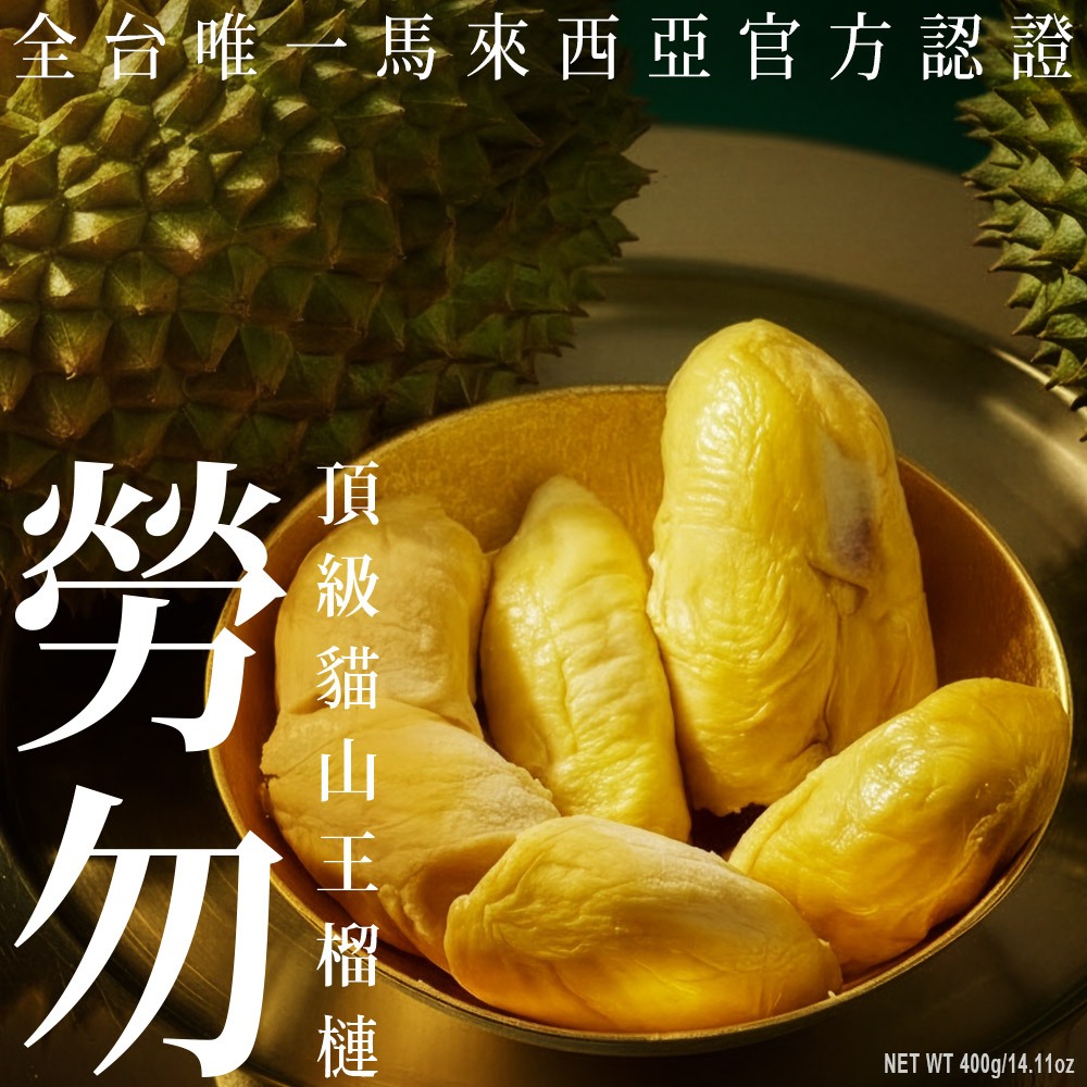【榴槤大哥 D.MasKing】The Only Certified Malaysia Raub Musang King Durian x2 Box, , large