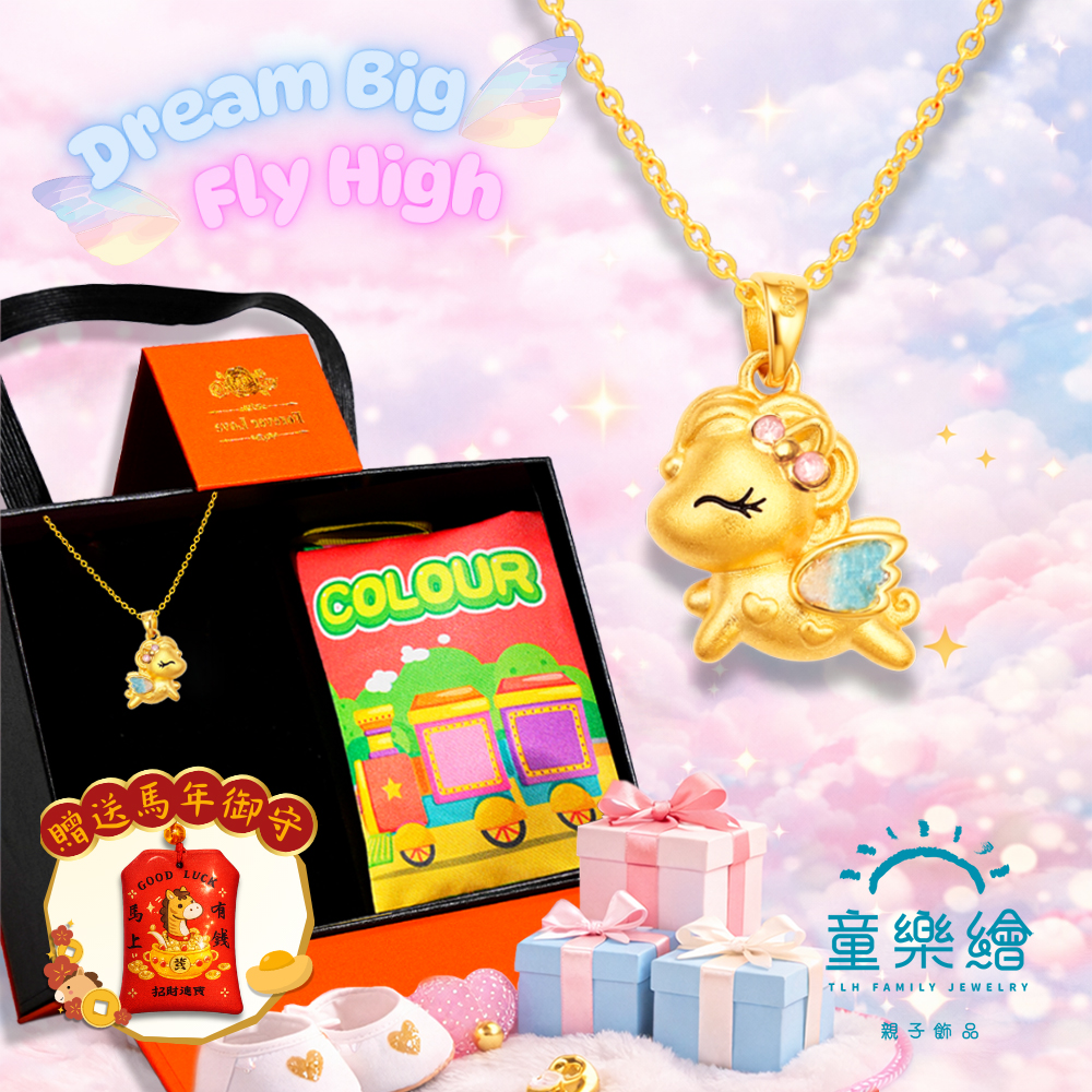 【童樂繪金飾】幸運飛馬 守護項鍊 彌月黃金禮盒 約重0.39錢&plusmn;0.03 附贈馬年平安符 (彌月金飾 彌月禮), , large