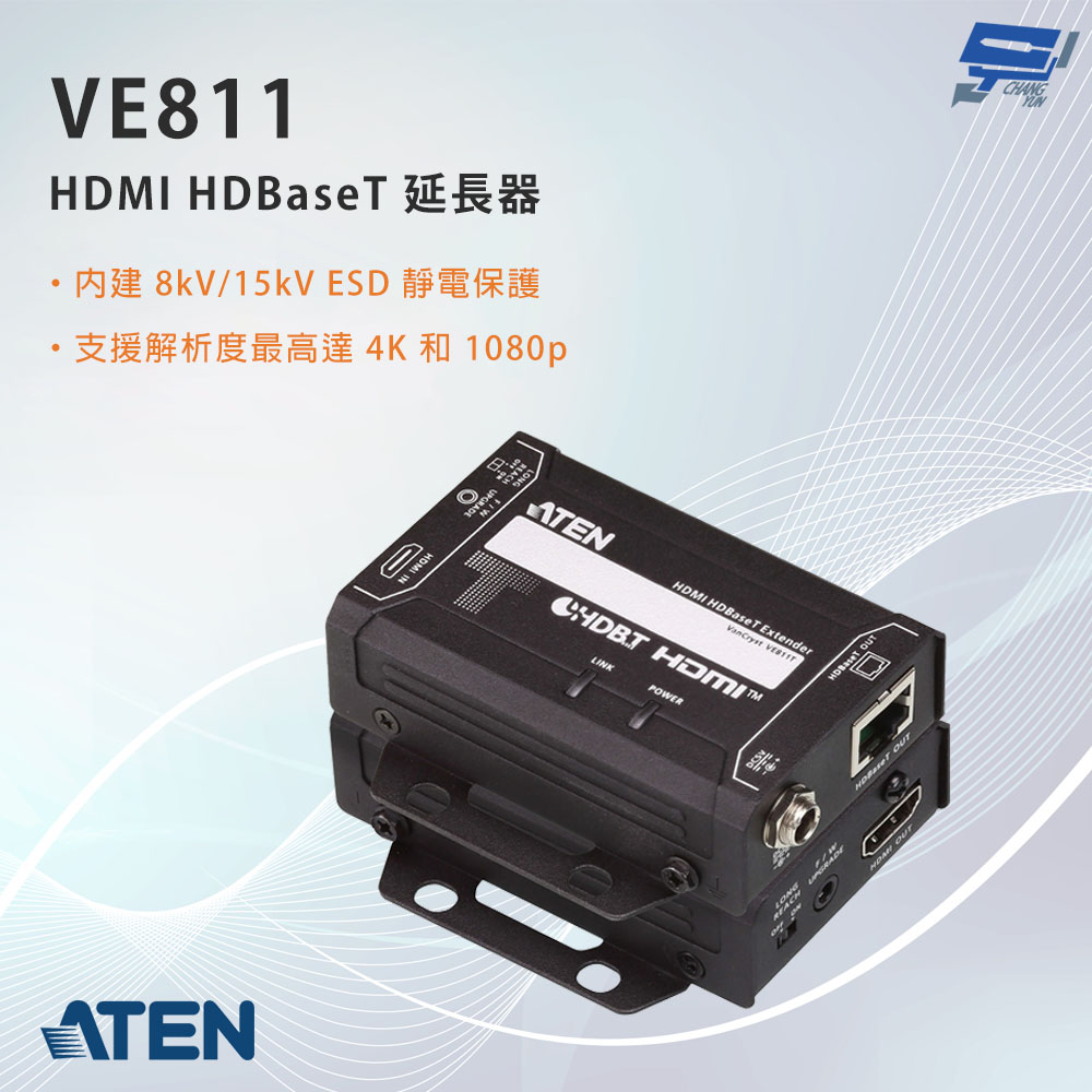 昌運監視器 ATEN 宏正 VE811 HDMI HDBaseT 延長器