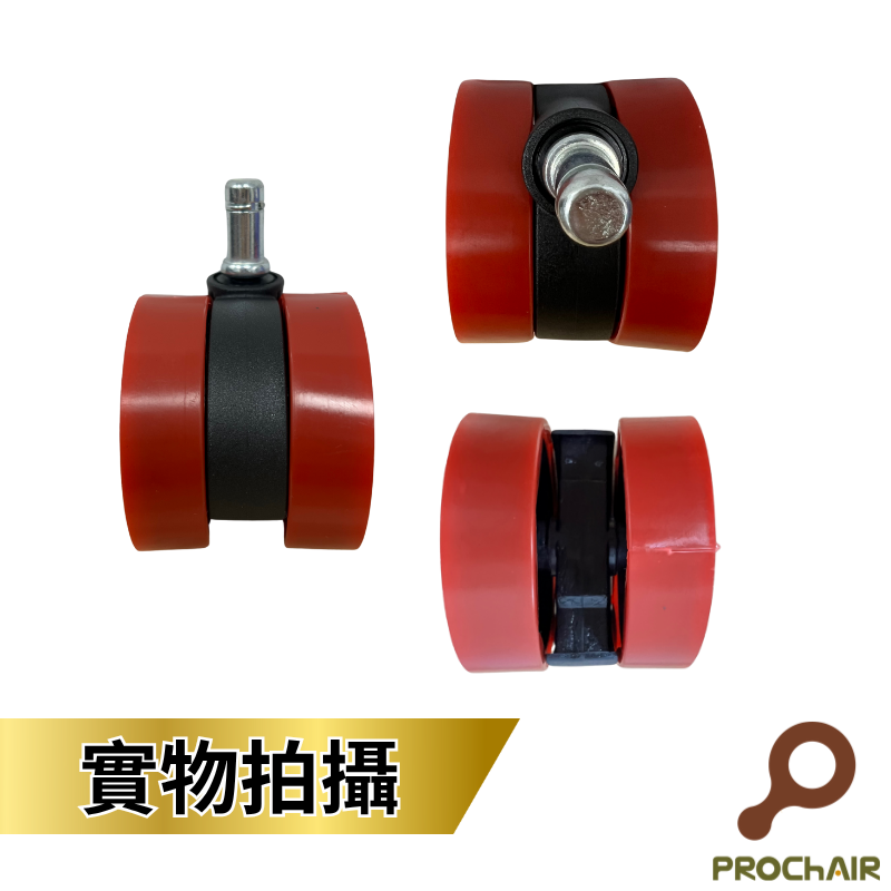 [PROChAIR椅子多]辦公椅輪子 大PU輪 電腦椅輪子 65mm 台灣製 工廠直營 零件 配件 維修, , large