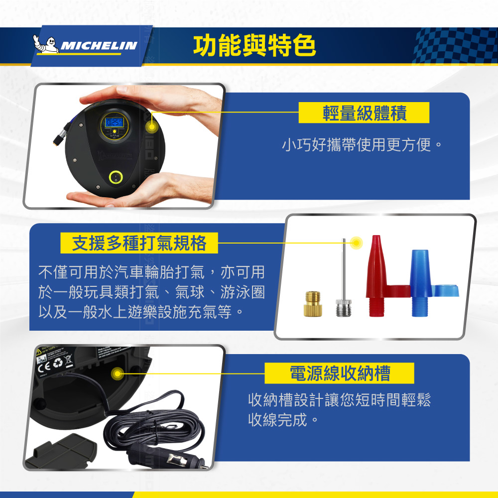[進泓]MICHELIN 米其林12262電動打氣機 (電子顯示胎壓) 智慧型高效能 極緻黑 原廠公司貨, , large
