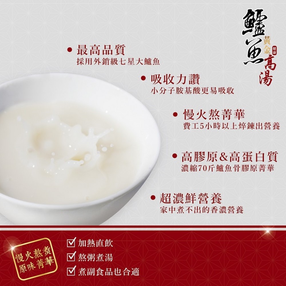 【台灣好漁】黃金鱸魚高湯 冷凍親民版 (300ml 2入組) 鱸魚湯 術後調理 銀髮孕婦產前產後營養補充, , large