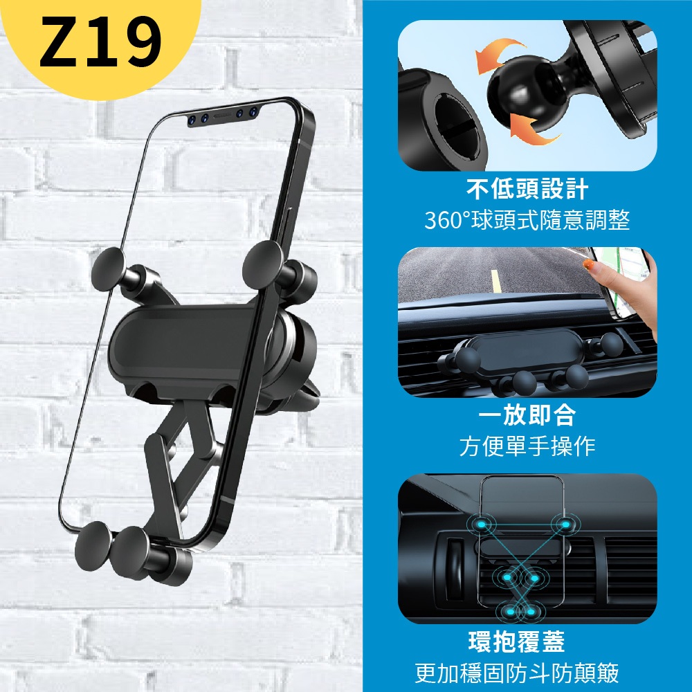 出風口手機架 車用手機架 不擋出風口 360度 導航手機架 汽車手機架 車用手機架 出風口手機夾 手機座 Z19, , large