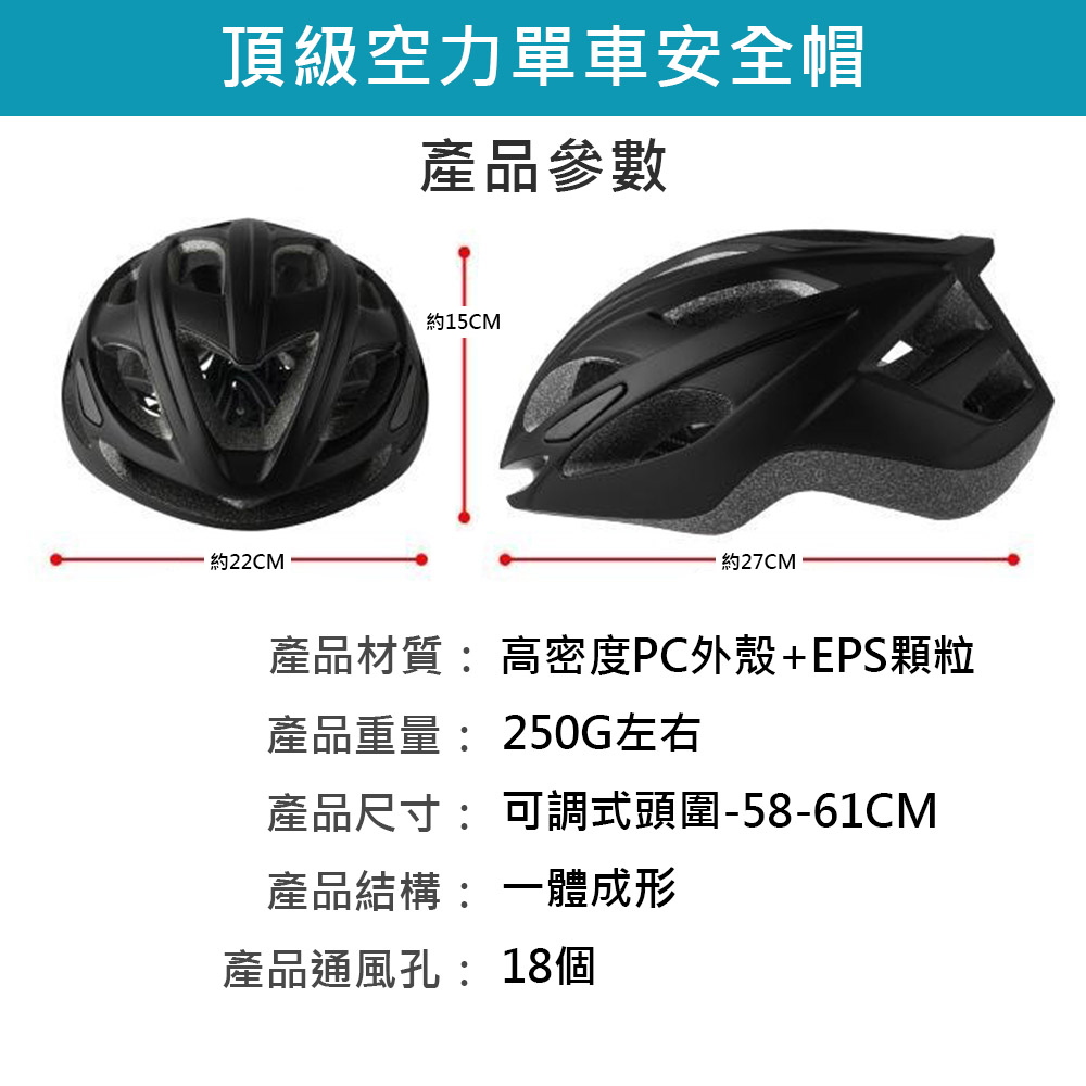 頂級空力單車安全帽-黑色, , large