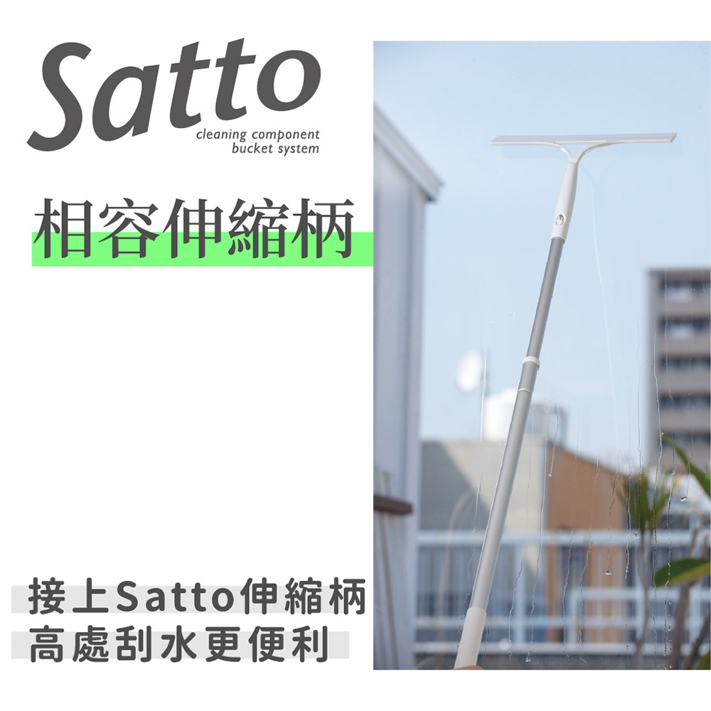 【日本山崎】Satto 刮水器 (不含伸縮桿) SA-021 (巧福公司貨), , large