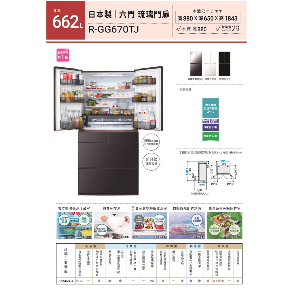 HITACHI 662L Japan-Made Six-Door Grade 1 Energy Efficient Glass Refrigerator RGG670TJ, , large