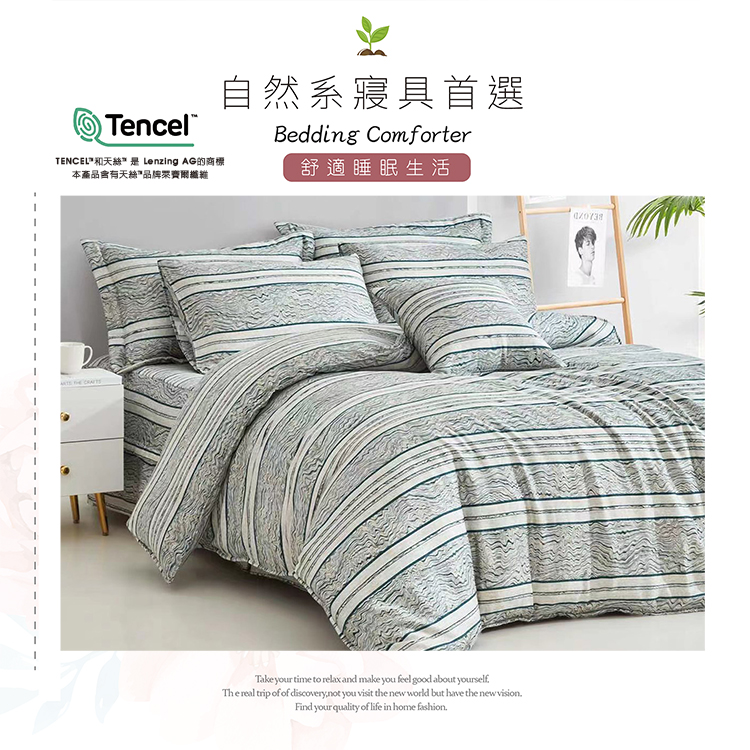 純天絲雙人加大七件式床罩組-亞度尼斯, , large