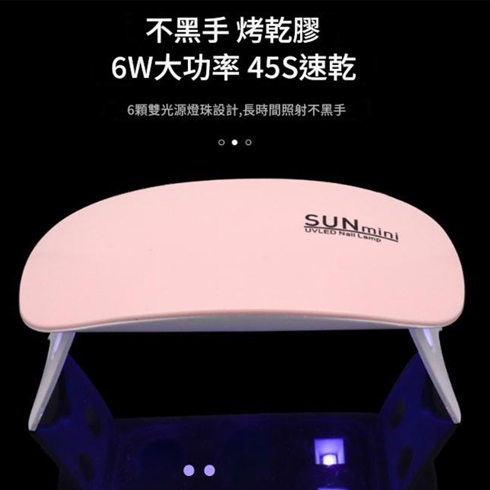 SUNMINI迷你鼠標美甲燈-粉(機線一體), , large