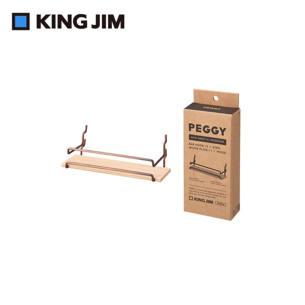 【KING JIM】PEGGY零件 平台置物架 1入/組 (PGP04), , large