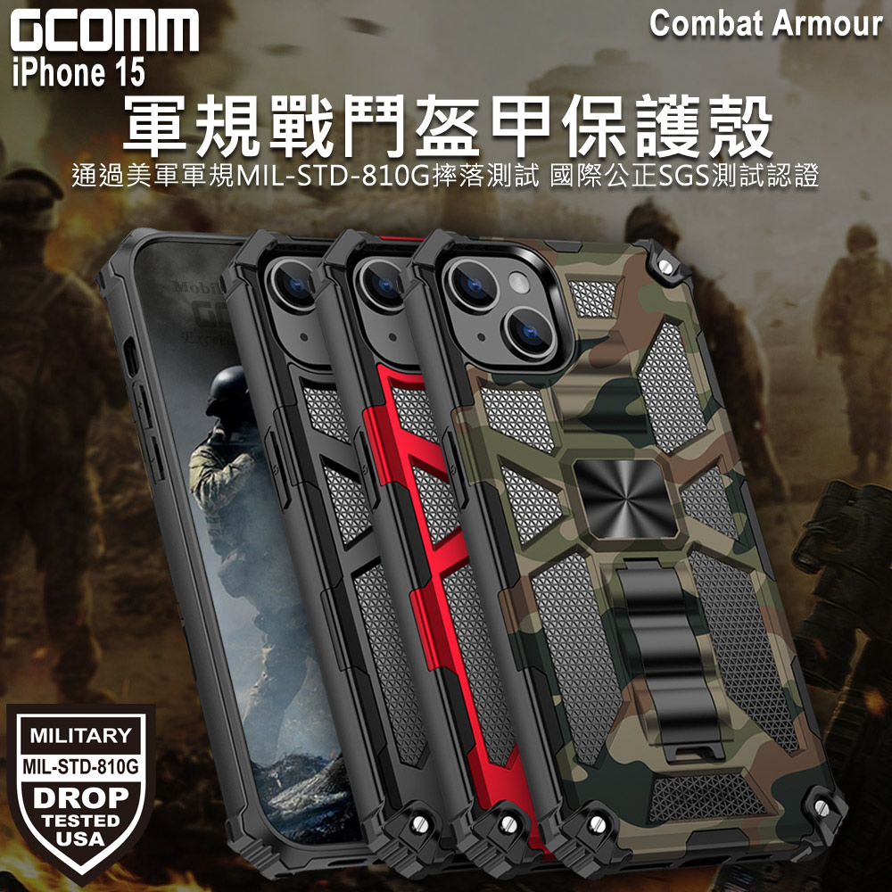 GCOMM iPhone 15 軍規戰鬥盔甲保護殼 Combat Armour, , large