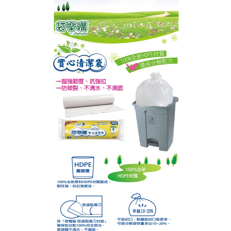【袋樂購】RT-G0001實心清潔袋(特大), , large