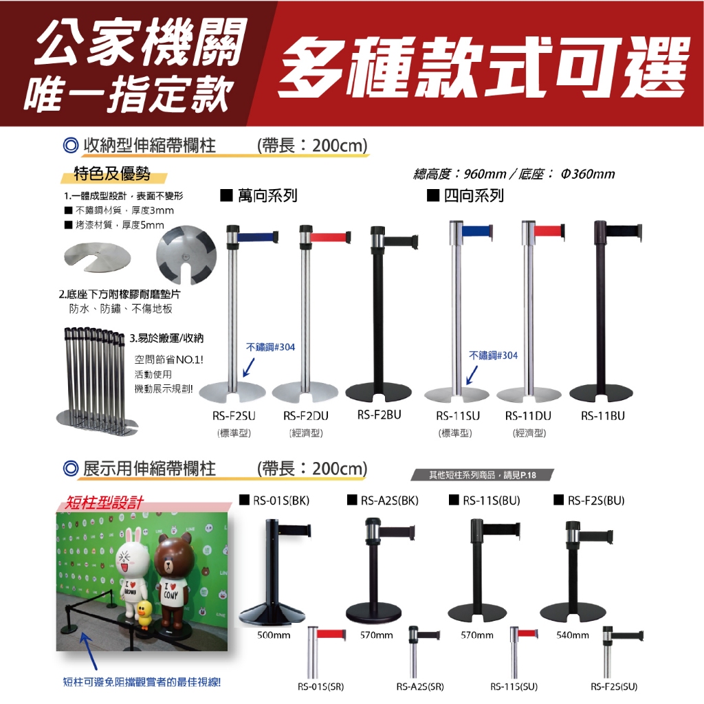 臺灣製造-平頭不鏽鋼欄柱（銀）新錐座 SW-R3S(C) 迎賓絨繩欄柱系列 絨繩需另購 迎賓柱 美術館用 圍欄 紅龍柱, , large