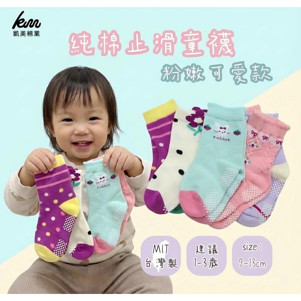 Kaimei Cotton Industry 10 pairs of random excellent pure cotton non-slip children's socks, cute pink style, animal children's socks, cartoon children's socks, cute socks, girls' socks, rabbit, small flower, fruit pattern, 9-13cm, , large