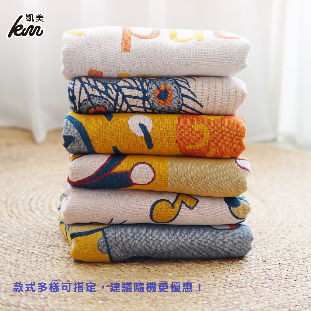 [Kaimei Cotton] Randomly excellent and high-quality four-layer jacquard gauze air-conditioning blanket suitable for cool quilts, bath towels, children's quilts, and blankets, , large