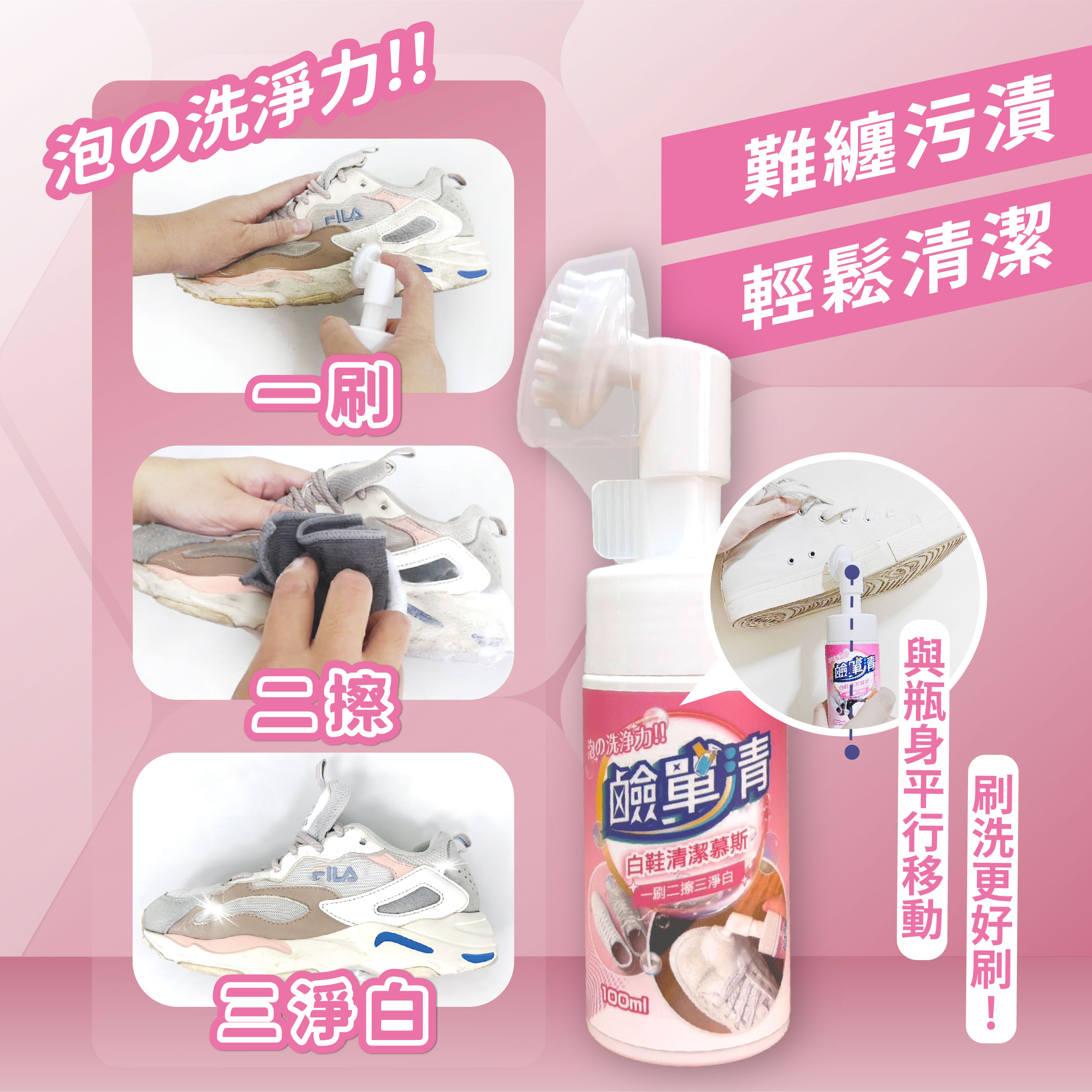 【鹼單清】白鞋清潔慕斯, , large
