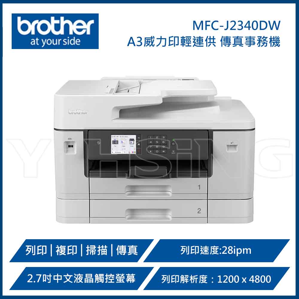 【BROTHER 兄弟牌】MFC-J2340DW A3威力印輕連供商用網路傳真事務機 (列印、複印、掃描、傳真), , large