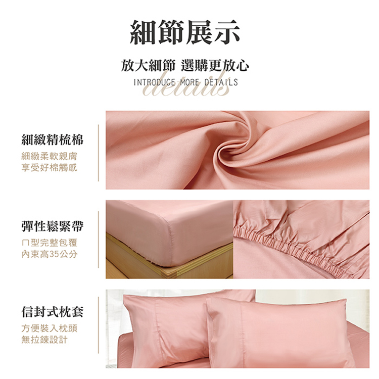 【多利寶寢具】FITNESS 純棉素色雙人加大床包枕套組-白色, , large