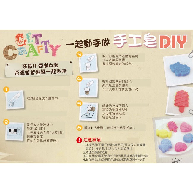 GS MALL 一組 手工皂DIY禮盒 手工皂製作 手工皂DIY 香皂製作 肥皂模型 肥皂DIY 手工皂模具 肥皂模具, , large