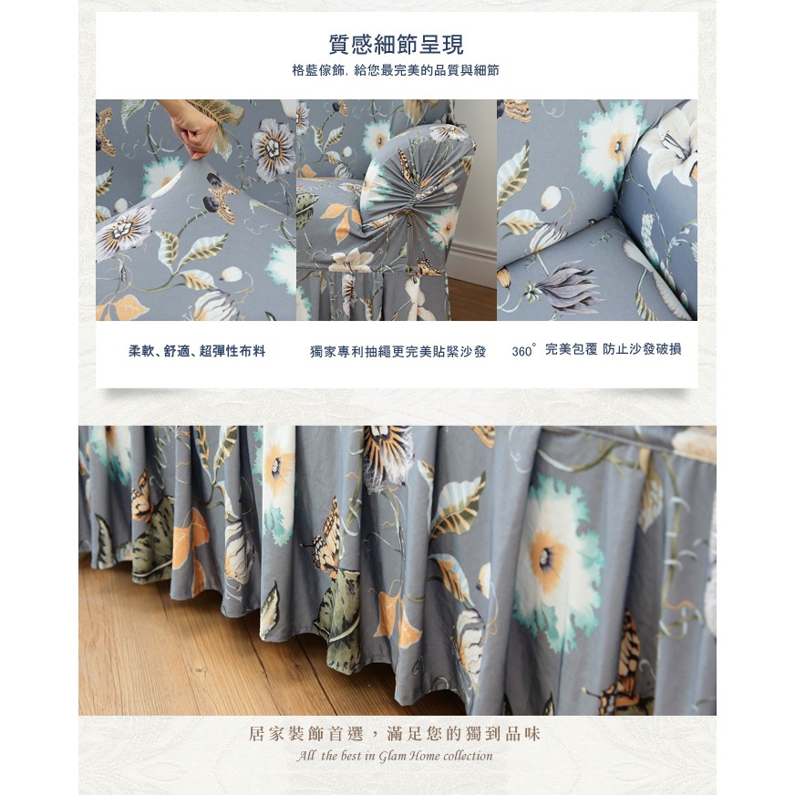 【格藍傢飾】迷蝶香裙擺涼感沙發套-灰1人座/2人座/3人座1+2+3人 萬用沙發罩彈性防滑全包 贈記憶坐墊, , large