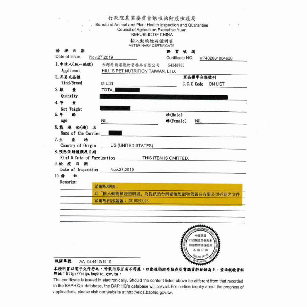 Hill's 希爾思 貓用 Metabolic 基因代謝餐 1.5KG 管理 處方 貓飼料, , large