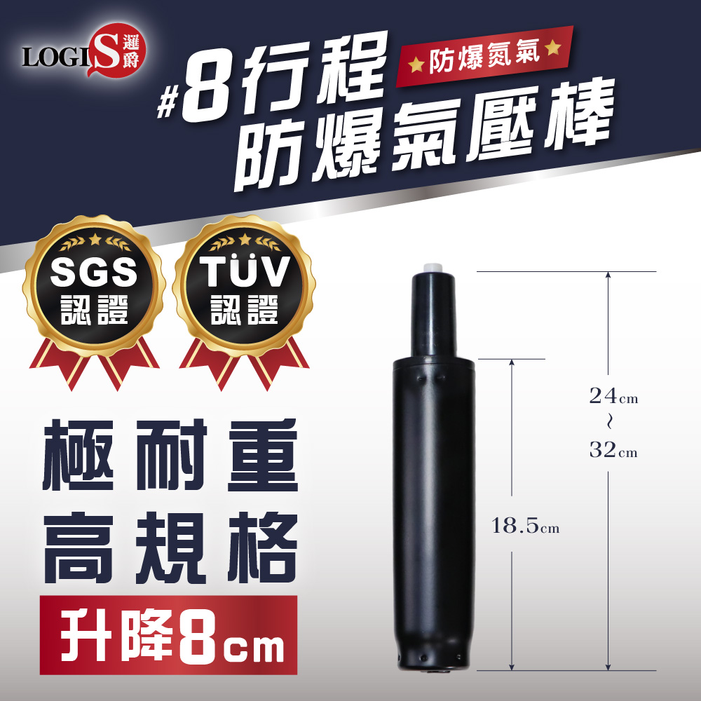 Chair parts, gas-lift, universal for computer chairs/office chairs., , large