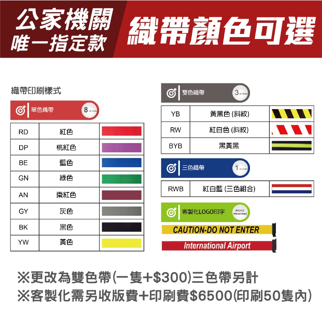 單隻 台灣製造 不銹鋼紅龍柱 四向伸縮帶欄柱（銀柱/黑色烤漆柱）RS-11SR 經濟型 織帶色可換 伸縮圍欄 排隊柵欄, , large
