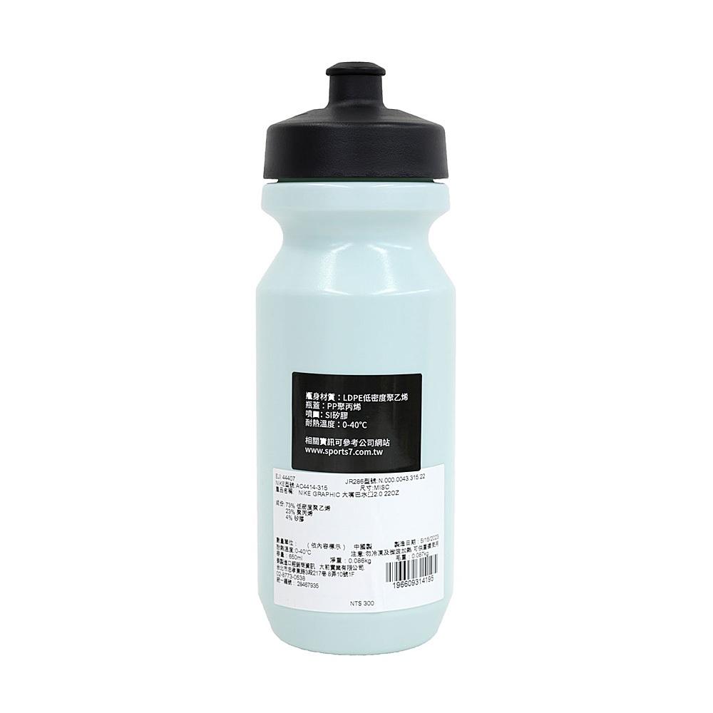 NIKE GRAPHIC 大嘴巴水壺 2.0 22OZ/650ml 運動水瓶 隨身杯 健身 擠壓式 防漏 淺藍 珊瑚粉, 珊瑚粉, large