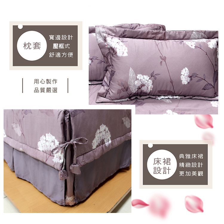 【多利寶寢具】FITNESS_100%純天絲頂級60S雙人七件式床罩組-紫韵盎然, , large