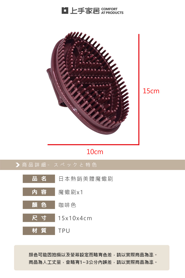 【上手家居】經絡按摩刷 咖啡色(經絡刷/體刷/美體刷/魔蠍刷/蠍尾刷/經絡疏通刷/刮痧/按摩), , large