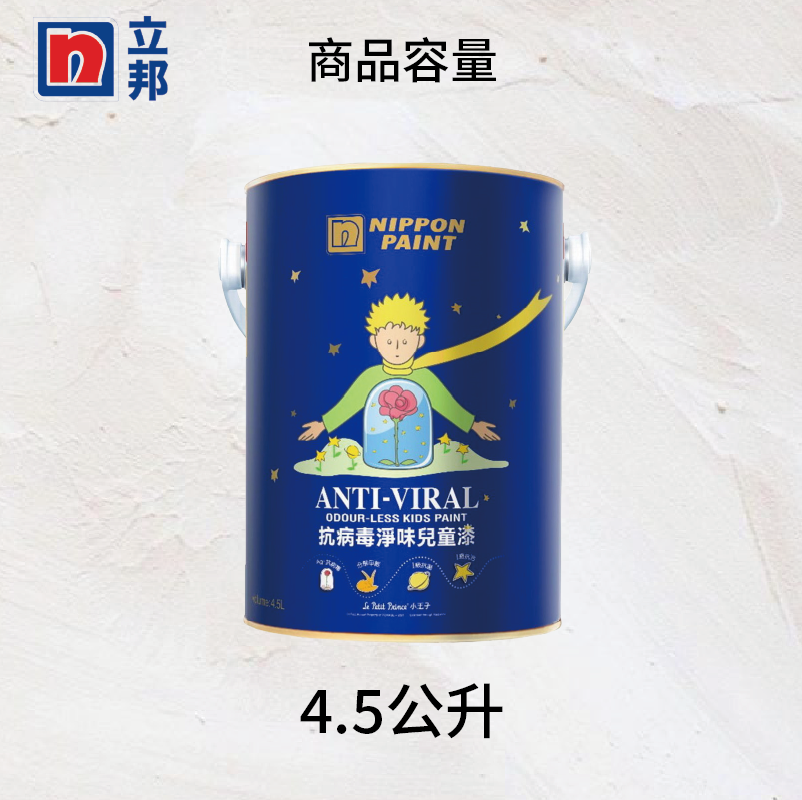 〔立邦〕抗病毒淨味兒童漆 內牆乳膠漆 （1公升裝）復古橡粉NN0004-4(調色無退換), , large