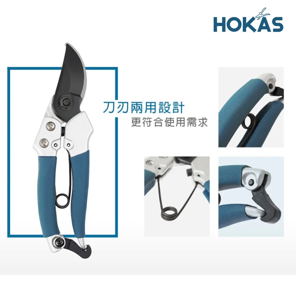 【HOKAS】S815鋁圓口花剪 (花藝剪 修枝剪刀 樹枝剪刀 花剪 修枝剪 園藝剪刀 剪定鋏), , large
