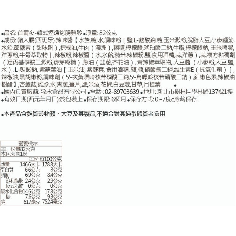 smoke large intestine Chicken gizzard, , large