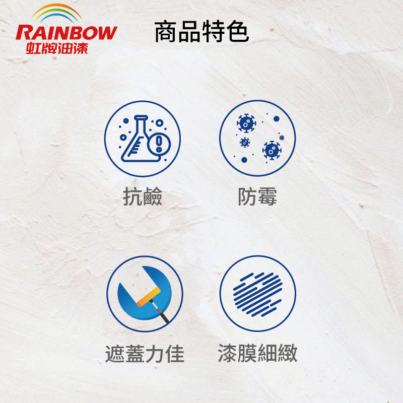 〔虹牌〕450有光水泥漆1799霧鄉, , large