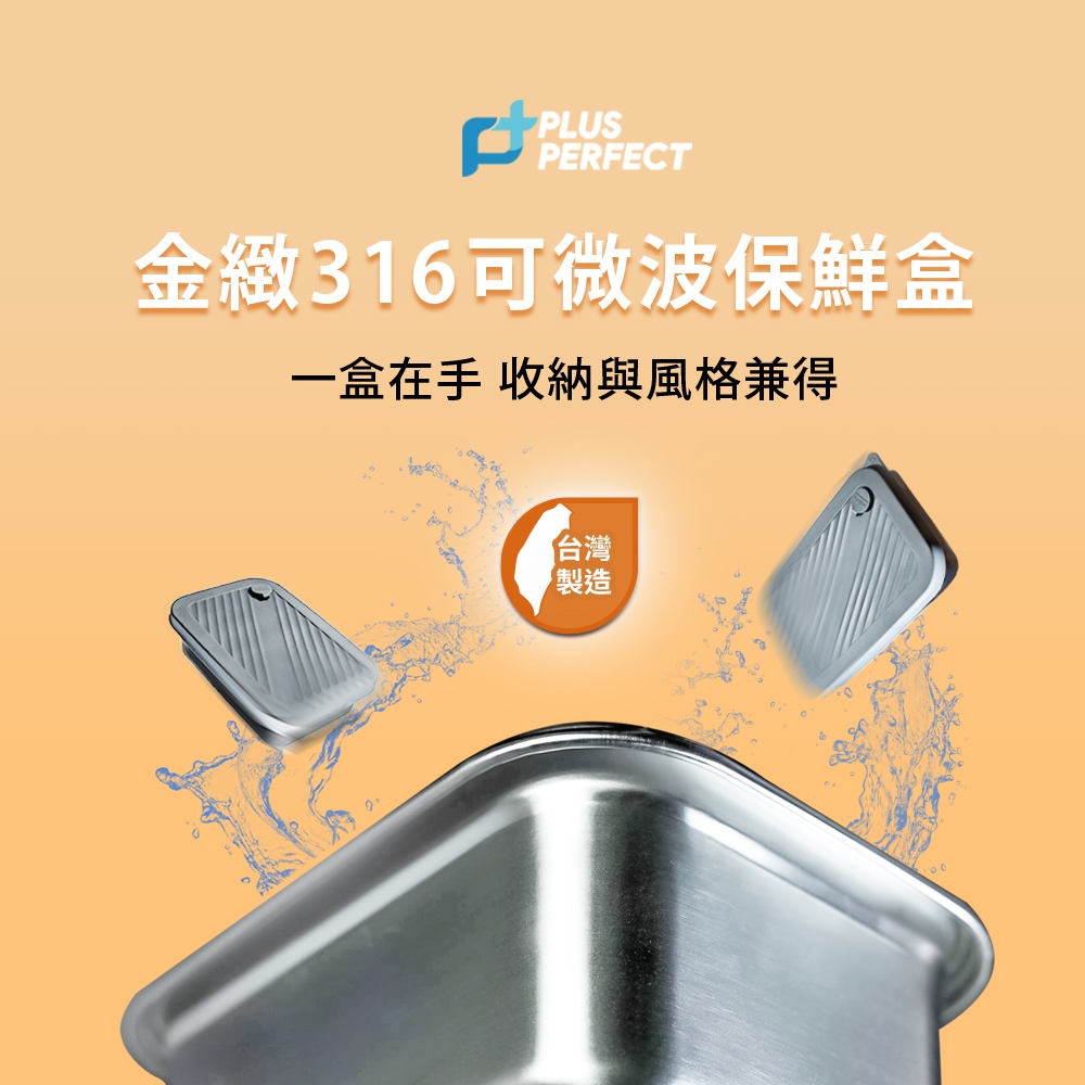 PERFECT 理想牌 金緻316不鏽鋼可微波保鮮盒便當盒長型保鮮盒可堆疊 500cc（15cm）-Leidea樂德兒, , large