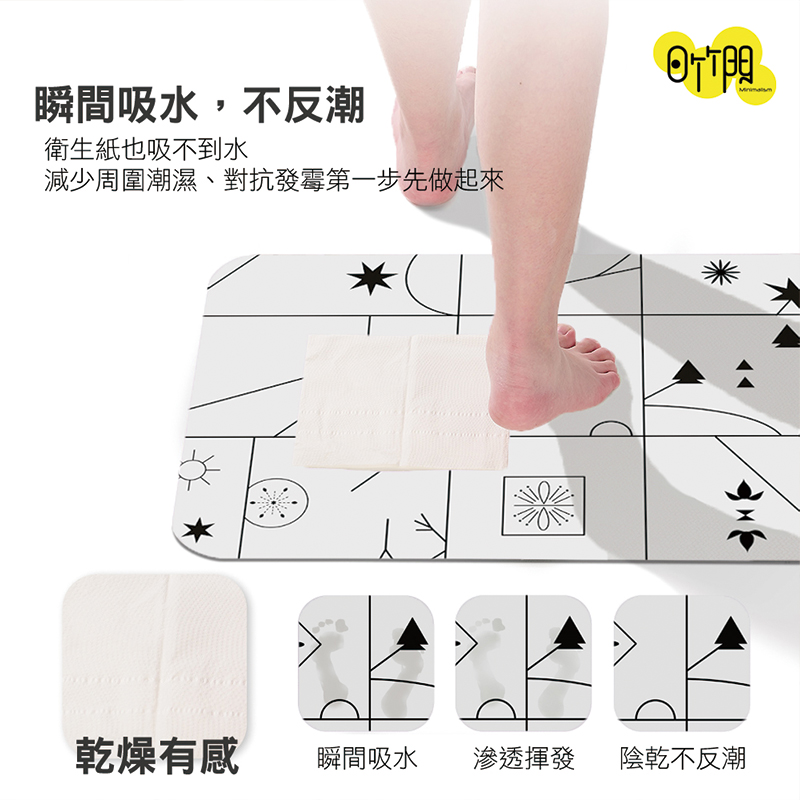 【Monster】 Soft Diatomaceous Earth Absorbent Mat – Black & White Lines (60x40cm), , large