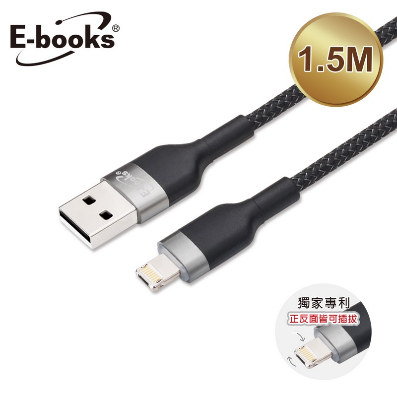 E-books X77 Charging Cable-AL-1.5M, 灰色, large