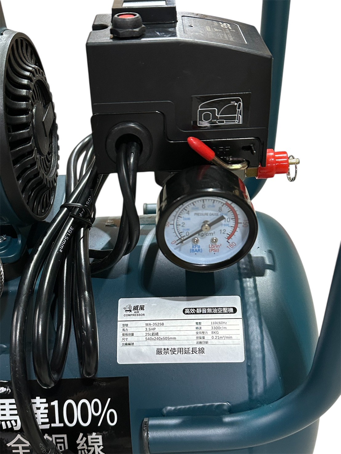 WIN五金 台灣品牌 威風牌 無油 無碳刷 <WA-3525B鋁桶25L>鋁桶式空壓機 110V 全銅馬達 無油空壓機 快速打氣機 打氣機 快速空壓機, , large