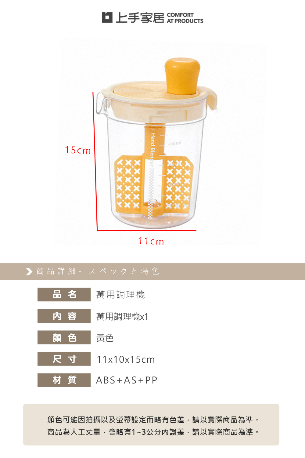 【上手家居】萬用調理機-黃色(調理機/食物調理機/輔食機/料理機/食物料理機), , large